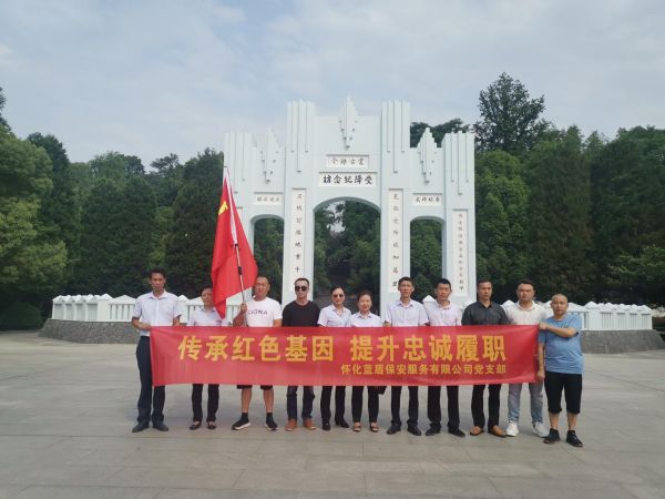 “傳承紅色基因,提升忠誠履職” “傳承紅色基因,提升忠誠履職”